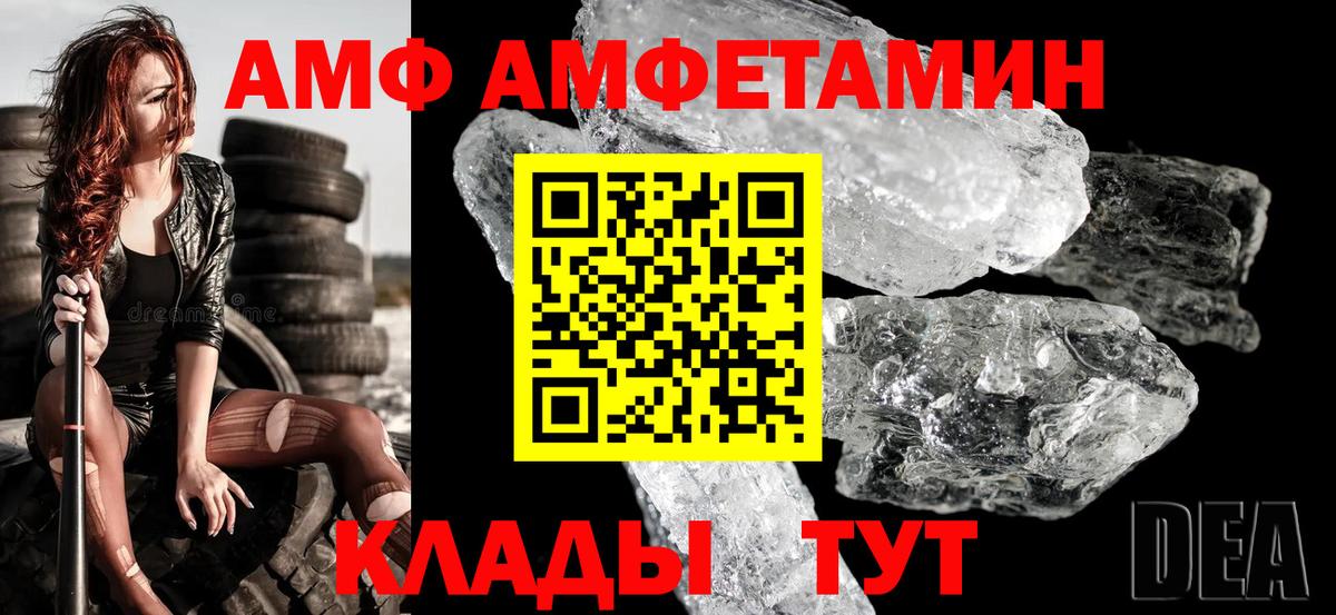 АМФЕТАМИН  АМФЕТАМИН 97%  АМФЕТАМИН  Курганинск  Вход с VPN 