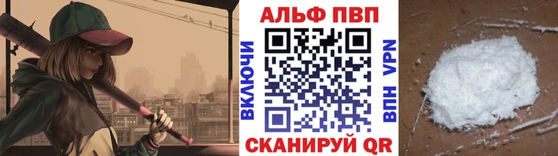 A-PVP VHQ  Курганинск 