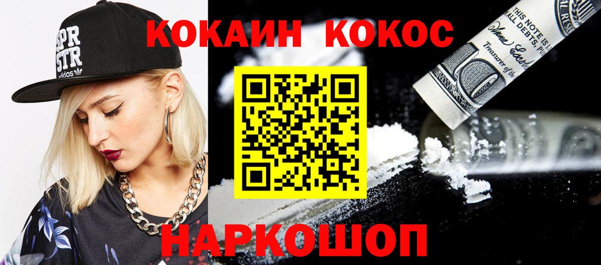 COCAIN 98% Курганинск