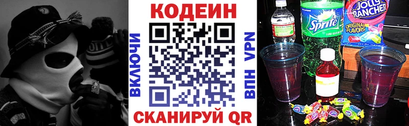 Кодеиновый сироп Lean Purple Drank  Курганинск 