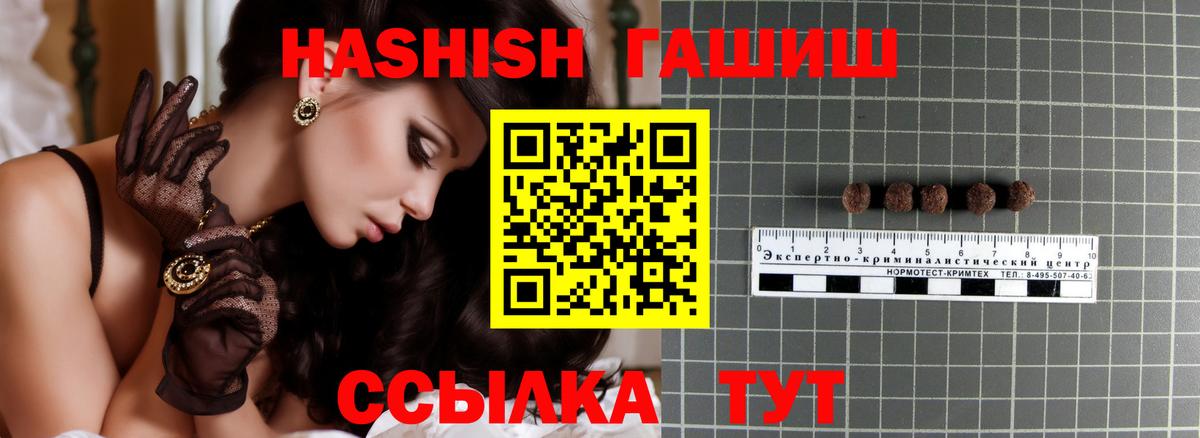 ГАШИШ Cannabis  ГАШИШ VHQ  Вход с VPN  Курганинск 