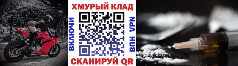 Героин хмурый  Курганинск 