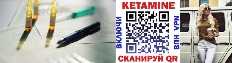 Кетамин VHQ  Курганинск 