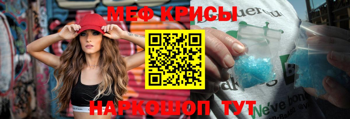 Мефедрон  Вход с VPN  Курганинск  МЯУ-МЯУ мука 