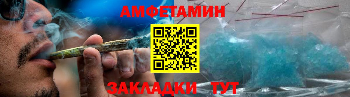 МЕТАМФЕТАМИН пудра Курганинск