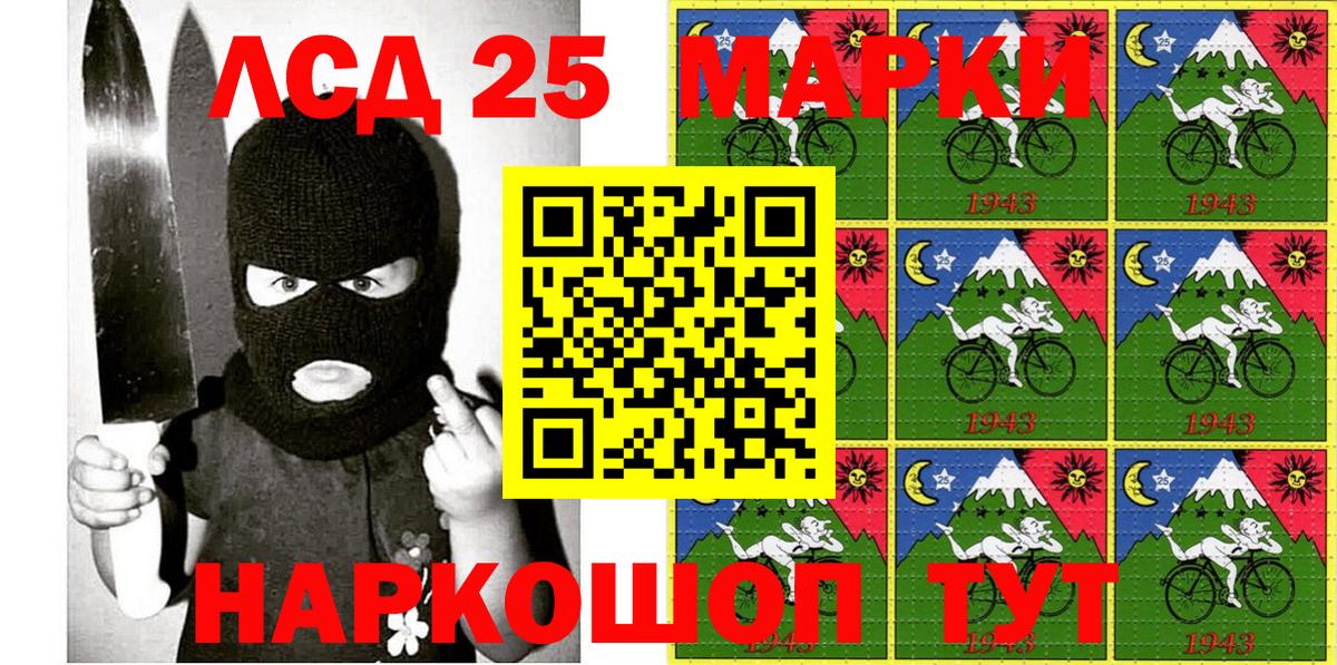 Марки NBOMe  Марки 25I-NBOMe 1500мкг  Курганинск  Вход с VPN  Марки 25I-NBOMe 1500мкг 