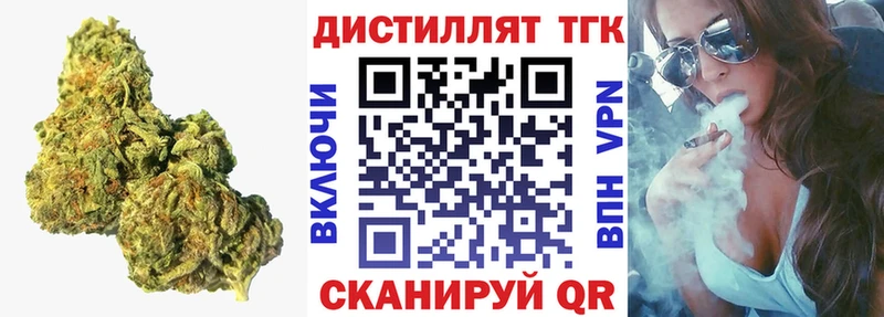 ТГК вейп с тгк  Курганинск 