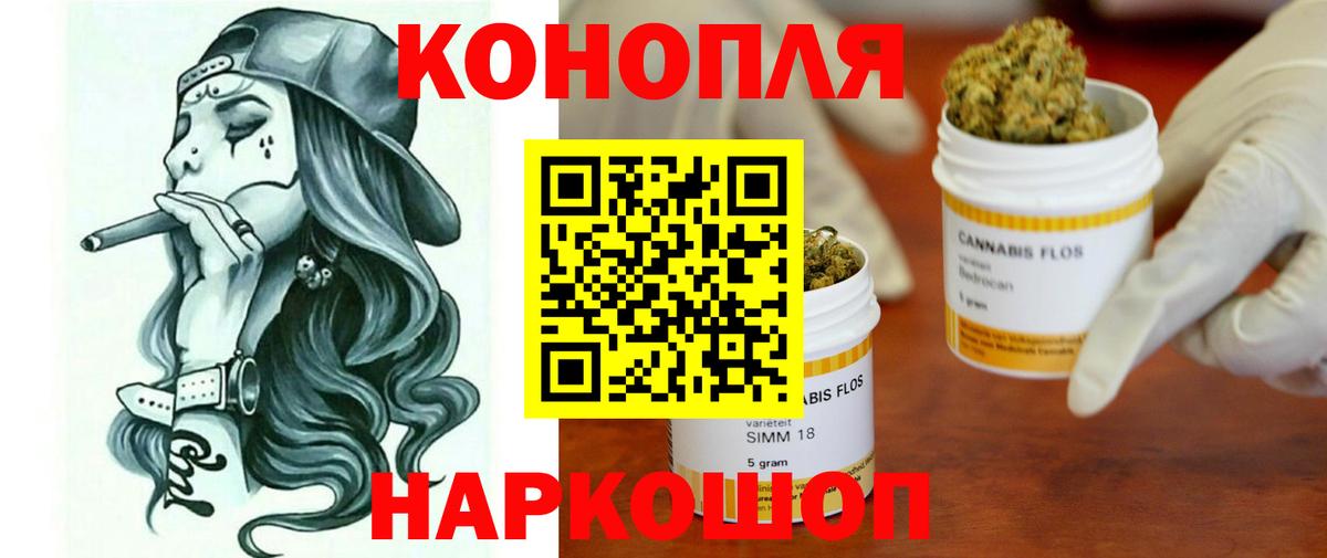Канабис White Widow  Марихуана конопля  Конопля OG Kush  Бошки марихуана ГИДРОПОН  Курганинск  Вход с VPN 